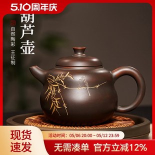 葫芦壶 广西钦州坭兴陶茶壶王征纯手工书法线刻壶家用茶具茶器