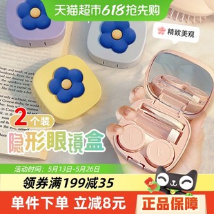 庭好隐形眼镜盒便携简约镜子防漏ins风日抛美瞳收纳盒双联伴侣盒