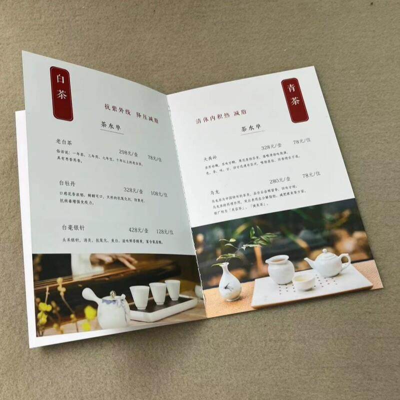 杂志茶室茶谱酒店酒水单菜单本菜谱茶水单酒单册子设计制作menu
