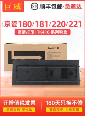 适用京瓷KM-1648粉盒KM-1620 1635 1650 2050 2035 2550墨粉180 1
