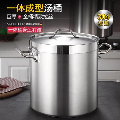 304不锈钢汤桶一体成型加厚大桶电磁炉商用桶锅煮熬高桶汤锅家用