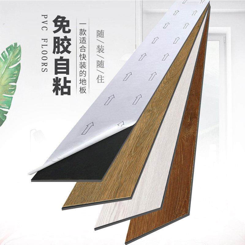 免胶自粘PVC石塑塑胶地板革木纹环保自贴家用防水加厚耐磨片材,家装主材,地板革,淘宝优惠券,粉丝福利购,淘宝优惠卷
