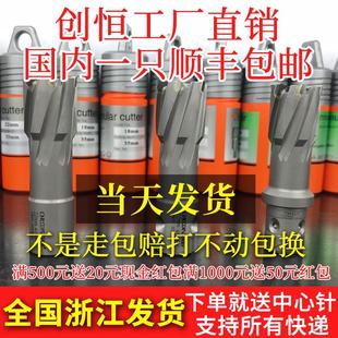 开孔器22 创恒CHTOOLS空心钻头 磁力钻钻头 取芯钻头 磁座钻钻头