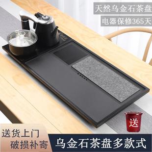 家用现代简约整块大号茶台石盘茶海 天然乌金石茶盘全自动茶具套装