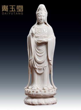 戴玉堂陶瓷普陀山南海观音佛像站像供奉神像家用观世音菩萨像摆件