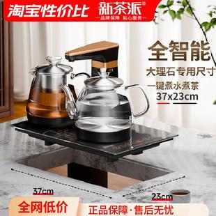 23x37全自动上水电热水壶泡茶专用茶台烧水壶一体热水壶茶具官方