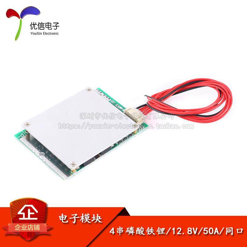 4串磷酸铁锂电池保护板12.8V50A带均衡同口过充过放短路过流保护,电子元器件市场,电源,淘宝优惠券,粉丝福利购,淘宝优惠卷