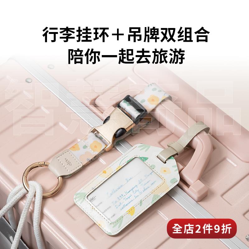 ekax行李箱防丢吊挂牌外挂扣带行李吊牌识别牌套组外置可调卡扣带