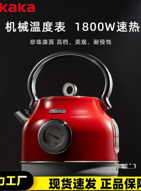 Mckaka覆古电热水壶家用保温一体烧水壶自动恒温酒店民宿结婚喜庆