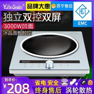 云夫人YFR 家用大功率电池炉商用爆炒3000W凹型灶 01A凹面电磁炉