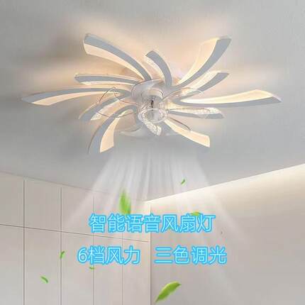 简约现代卧室吊扇灯家用LED吸顶灯饭厅旋转风扇灯语音款吊扇灯
