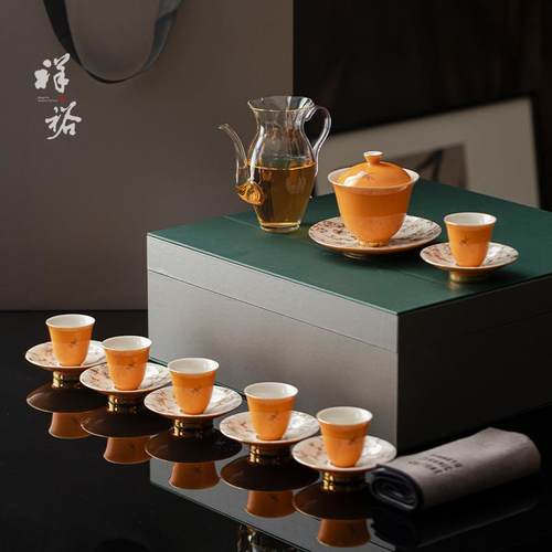 祥裕功夫茶具套组2025新款高档家用公司办公会客送领导乔迁礼盒装
