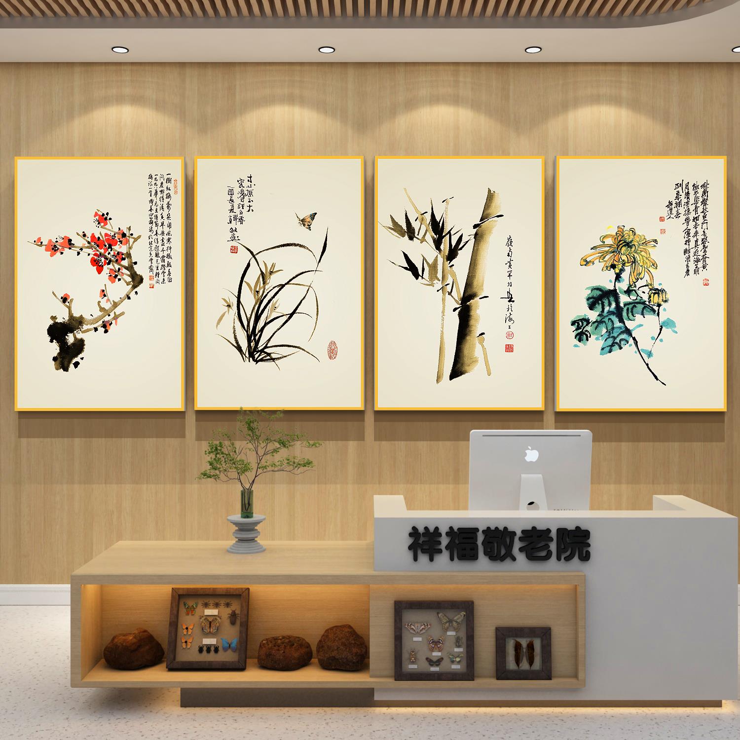 梅兰竹菊贴纸敬养老年院文化墙面装饰活动室中心形象布置背景壁画