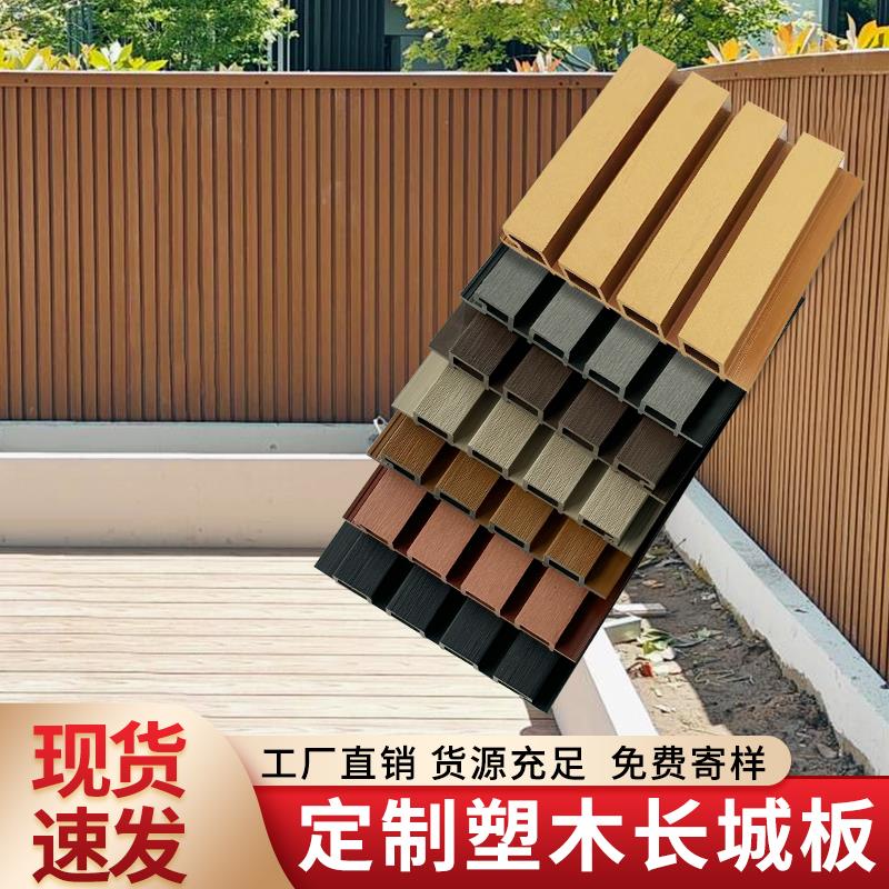 户外塑木长城板格栅板围墙板凹凸共挤防腐防水庭院装饰外墙板