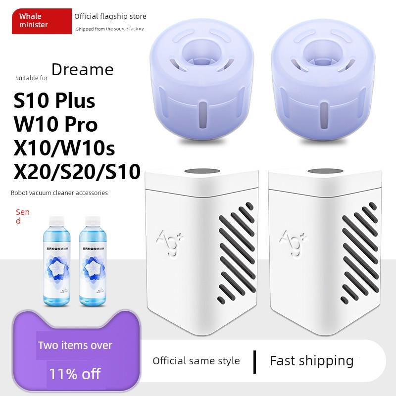 适用于川米银离子灭菌模块S10S20S30S40X10X20X30X40扫地模块