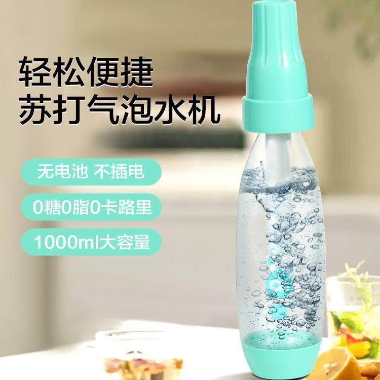 气泡水机苏打水气泡机家用便携式自制作机碳酸饮料汽水机商用家用,厨房电器,家用气泡水机/苏打水机,淘宝优惠券,粉丝福利购,淘宝优惠卷