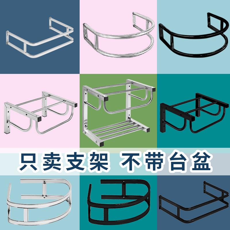 陶瓷洗手盆双层支架托 托架长方形三角形不锈钢挂墙式支撑架台盆
