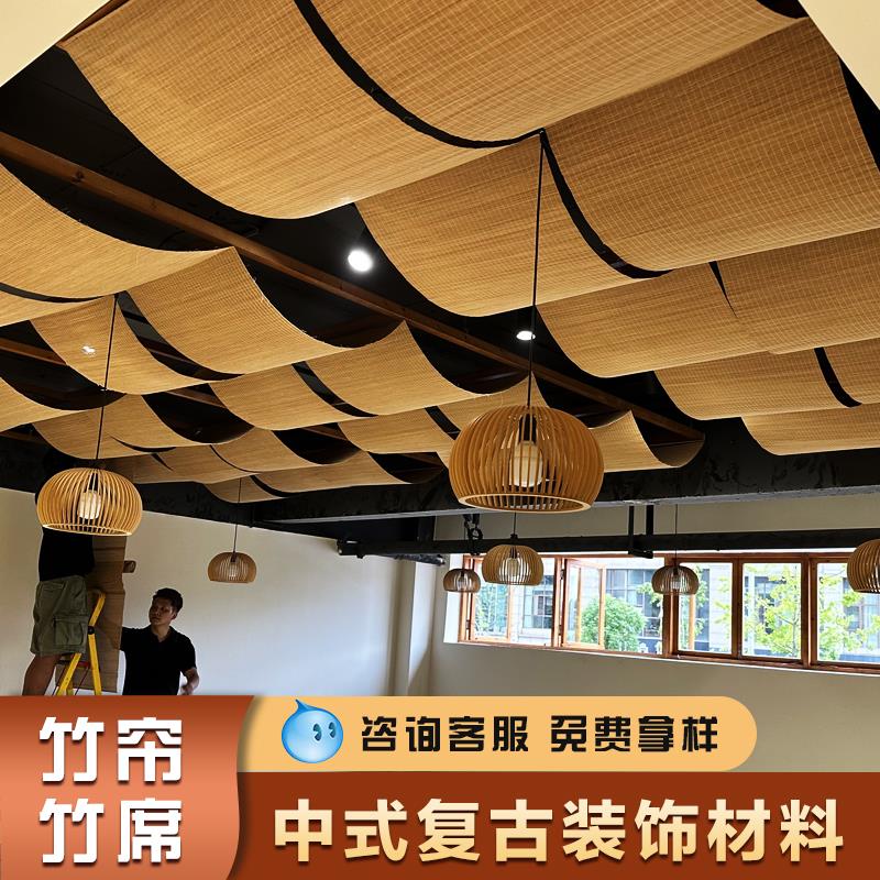 装修竹席竹帘顶面墙面新中式复古装饰材料民宿木屋茶楼餐厅工程用