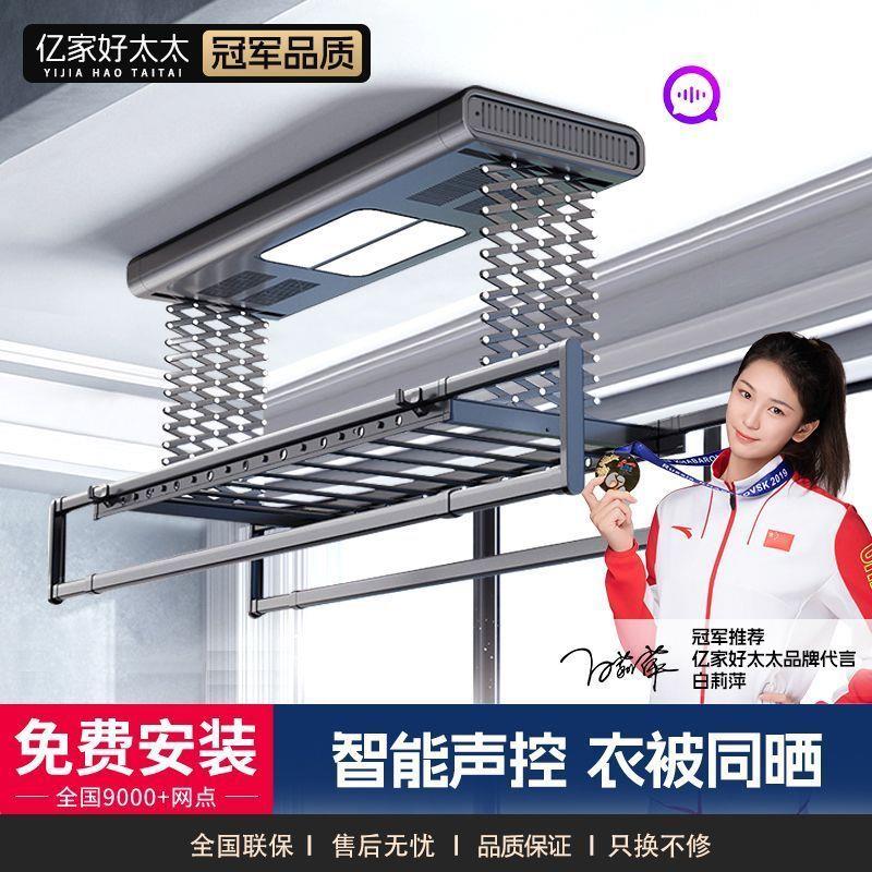 2025新款智能电动晾衣架全自动阳台家用多功能晒衣架