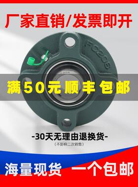 外球面圆形轴承座固定座UCFC209 FC210 FC211 FC212 213 214 215