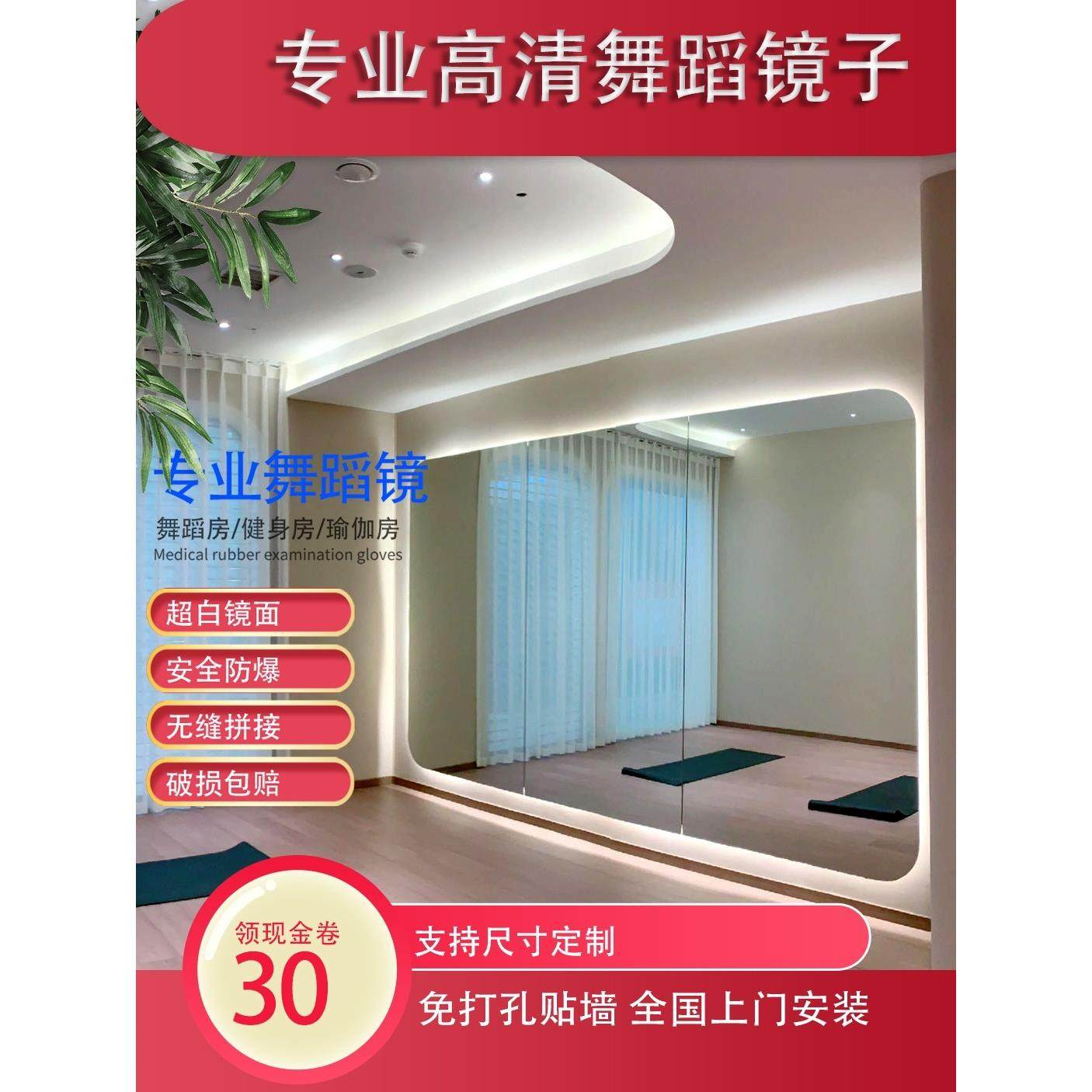 舞蹈室镜子墙贴大练功房形体家用教室整面智能灯光健身瑜伽定制全