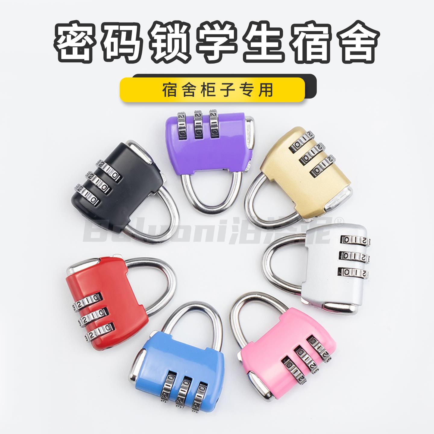 密码锁学生宿舍电动车后备箱迷你锁游泳管跟衣柜防盗锁扣抽屉挂锁