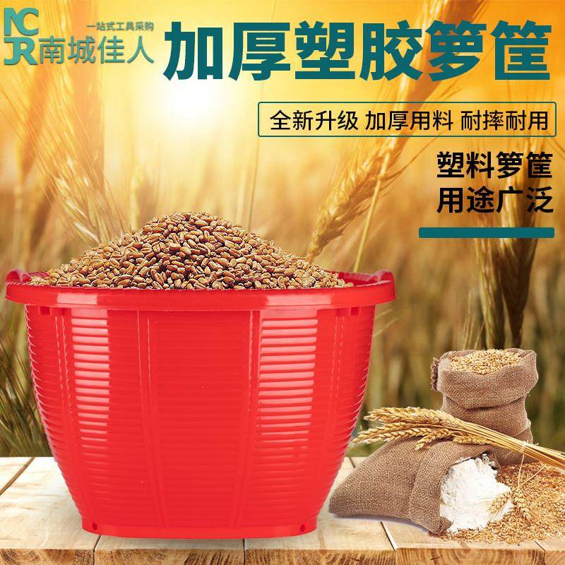 塑料箩筐大号萝兜挑水果担粮食稻谷玉米箩篼家用喜事仿竹编收纳篮,农机/农具/农膜,果蔬采收筐/周转筐,淘宝优惠券,粉丝福利购,淘宝优惠卷