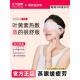 活力叶黄素蒸汽眼罩热敷 学生发烧和睡眠援助 缓解肚子和黑眼圈