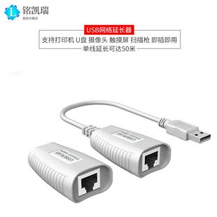 USB 2.0滑鼠键盘收银机监控机U线 线盘讯号放大器50米RJ45网路线