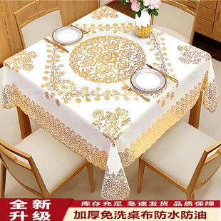 正方形桌布防水防油免洗家用台布PVC塑料餐桌布茶几八仙桌盖布