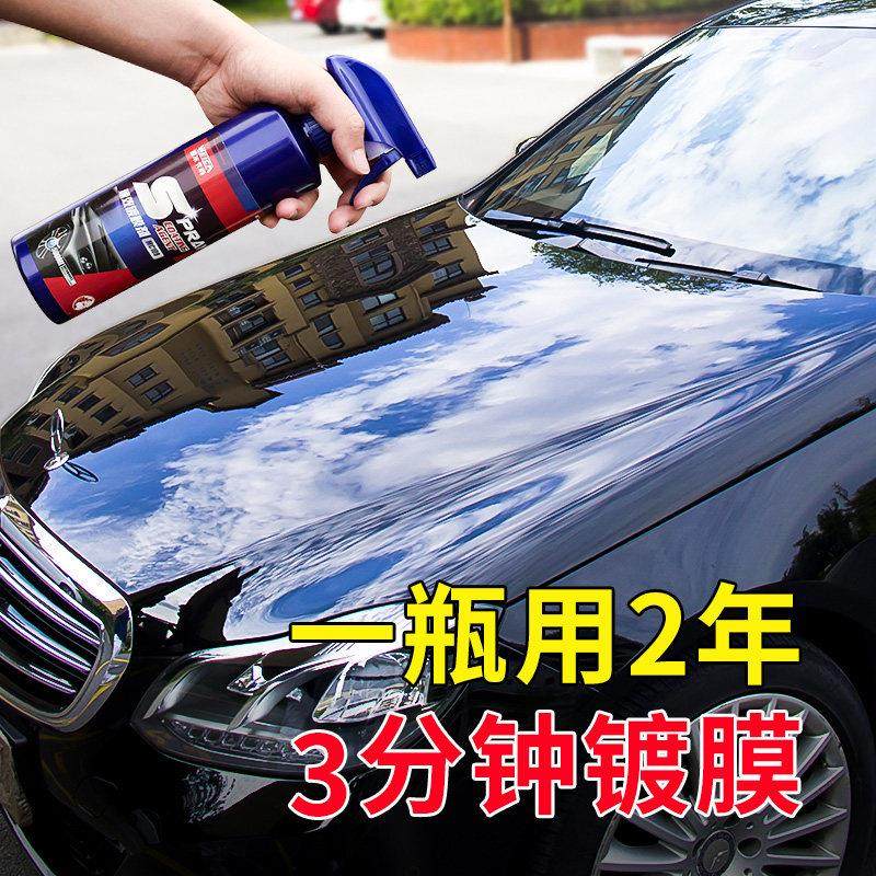镀膜剂汽车白黑车专用纳米水晶车漆速效增亮打蜡玻璃漆面镀晶喷雾