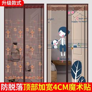 魔术贴磁性纱窗家用纱帘磁铁大门沙门免打孔纱门 门帘防蚊高档夏季