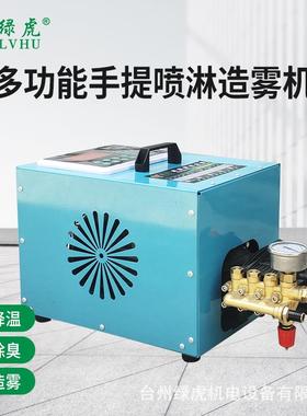 景观高压造雾系统小型手提式喷雾主机降温除尘人造雾智能设备雾化