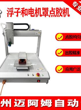 自动点胶机全自动uv胶热熔胶打胶机桌面式AB胶点漆注胶机滴胶机