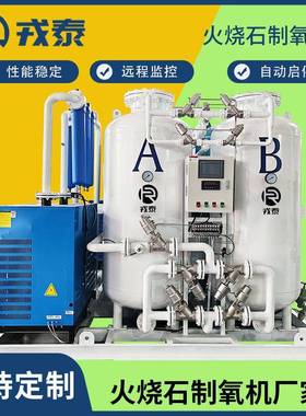 大型PSA制氧设备高纯度80立方火烧石制氧机厂家直供