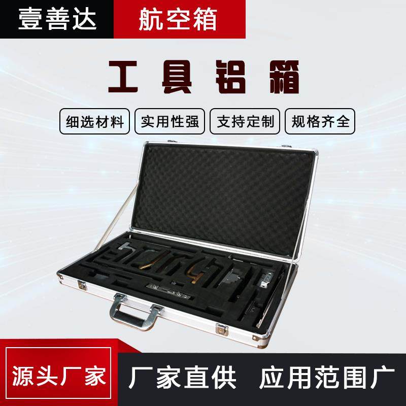 厂家工具铝箱仪器设备箱分格收纳带锁工具箱手提箱支持订购,包装,塑料托盘,淘宝优惠券,粉丝福利购,淘宝优惠卷