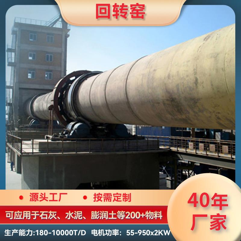 干法水泥回转窑铝灰回转窑石灰石煅烧回转窑活性石灰窑