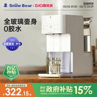 SnowBear小白熊恒温热水壶婴儿专用泡奶机智能定量出水家用饮水机
