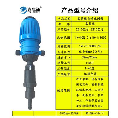 嘉易通切削液混配器加注器切削液混配器嘉易通切削液混配器配比器