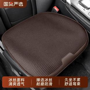 凉垫凉席夏天透气座椅垫后排车垫冰丝三件套座垫 汽车坐垫单片夏季