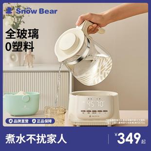 SnowBear小白熊全玻璃恒温热水壶泡奶新生婴儿专用暖奶烧水调乳器
