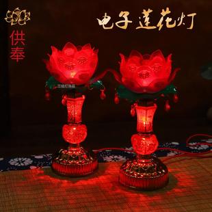 插电旺财电子莲花灯LED节能电池家用供佛财神招财观音菩萨荷花灯