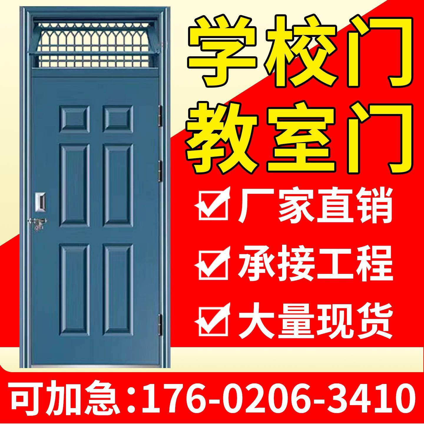 学校宿舍门教室门防盗门带气窗单双开关子母钢质木质工程定制多色,全屋定制,进户门,淘宝优惠券,粉丝福利购,淘宝优惠卷