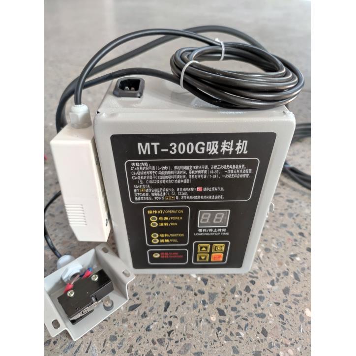 300G吸料机电箱 上料机控制器配件电脑板复位开关信号线总成