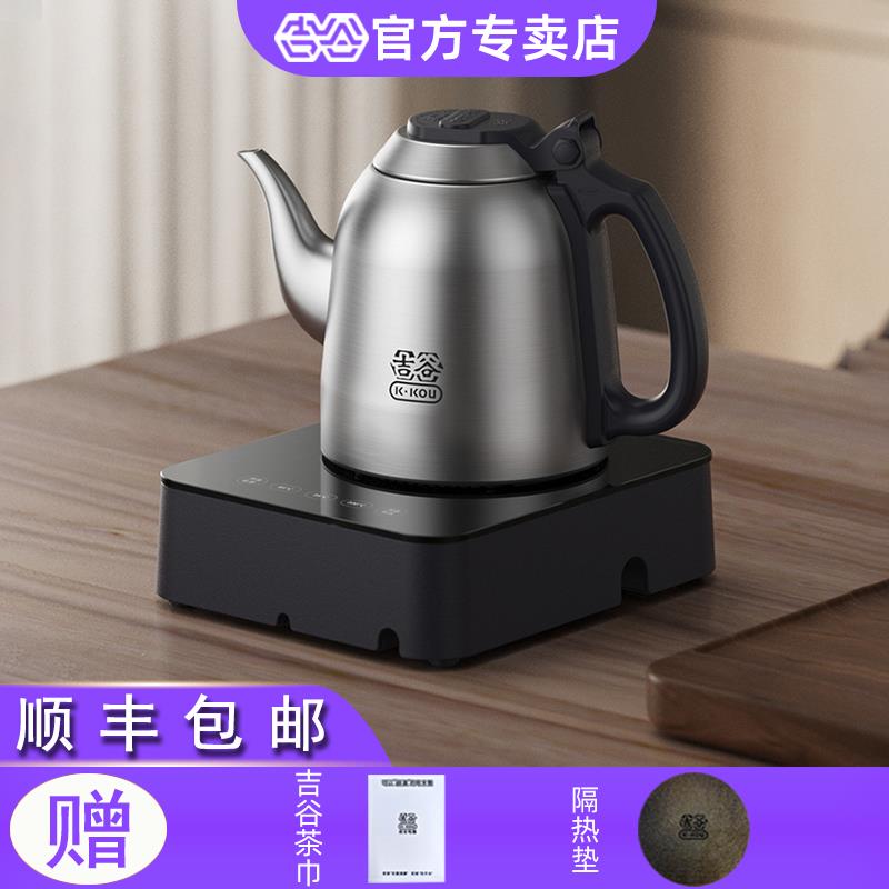 吉谷TB020烧水壶 涌泉式底部上水全自动上水电茶壶煮茶器电热水壶