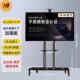 落地视频会议挂架32 1P液晶电视移动支架推车 85寸 AVA1800