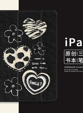 日韩简约iPad Air3保护套mini2平板壳pro11笔槽10.2矽胶5迷你6薄4