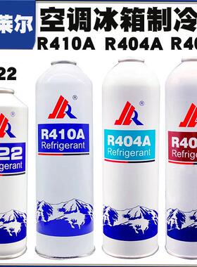 R410a R404a R407c R22制冷剂雪种冷媒制冷剂家用空调加氟套装