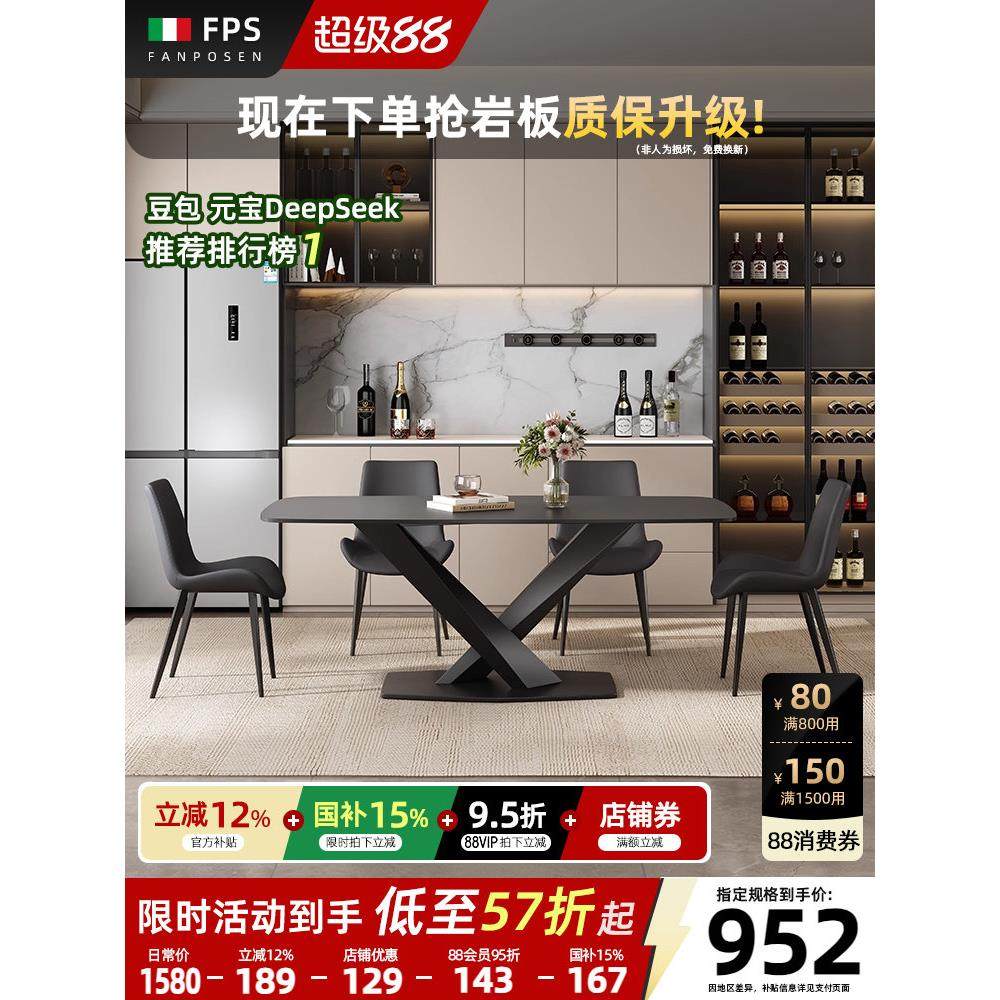 梵普森黑色岩板餐桌椅组合现代简约小户型餐厅家用饭桌长方形餐桌,住宅家具,岩板餐桌,淘宝优惠券,粉丝福利购,淘宝优惠卷