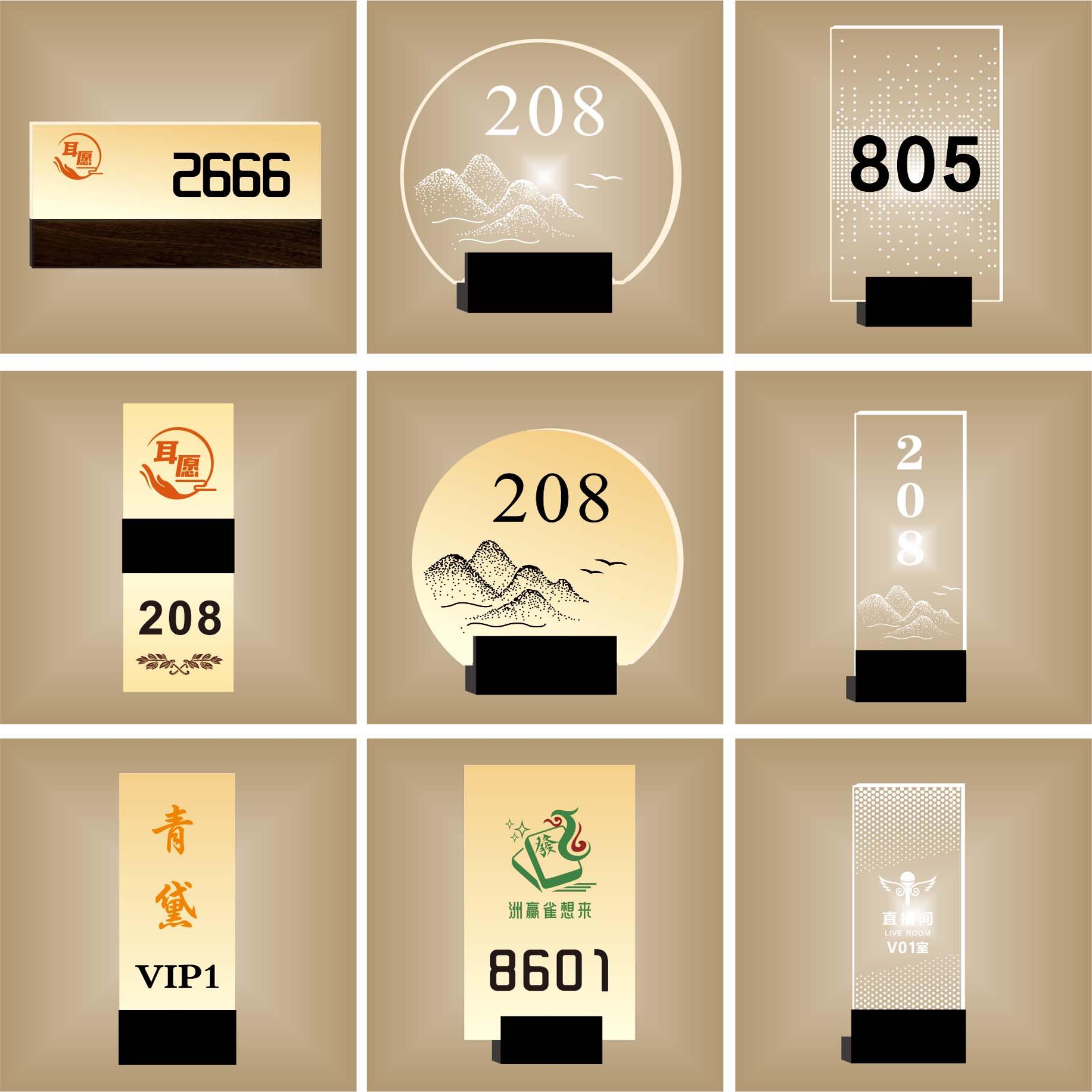 棋牌室酒店公寓宾馆美容院KTV足道led灯牌民宿包厢发光门牌定制